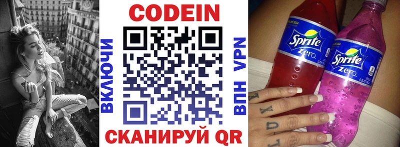 где купить наркоту  MEGA маркетплейс  Кодеин напиток Lean (лин)  Лабытнанги 