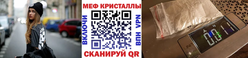 Мефедрон кристаллы  Лабытнанги 