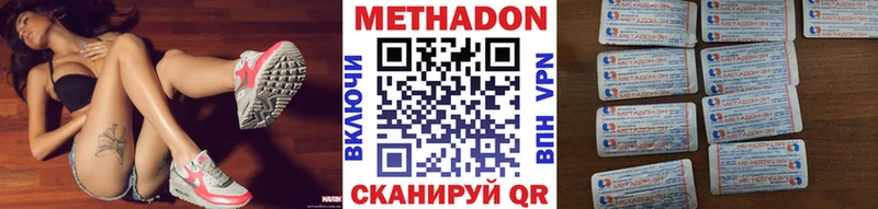 Метадон methadone  Лабытнанги 